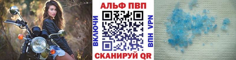 Альфа ПВП крисы CK Советский