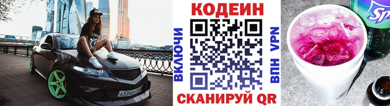 где найти   Советский  KRAKEN рабочий сайт  Codein напиток Lean (лин) 