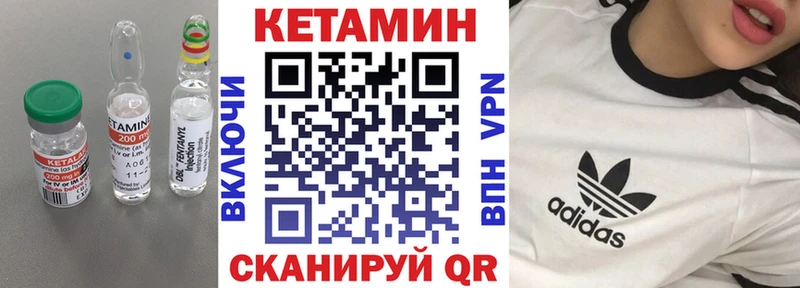 Кетамин ketamine  наркота  Советский 
