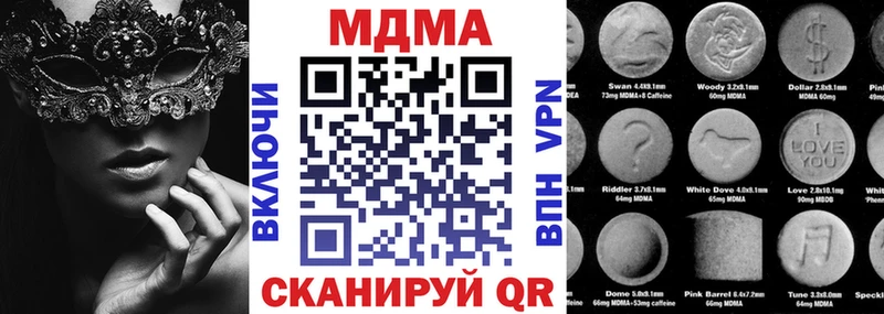 МДМА молли  Советский 