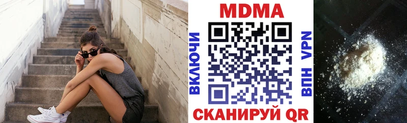 MDMA кристаллы Советский